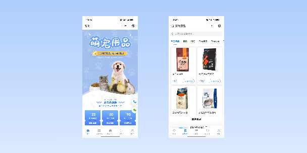 临高宠物用品小程序